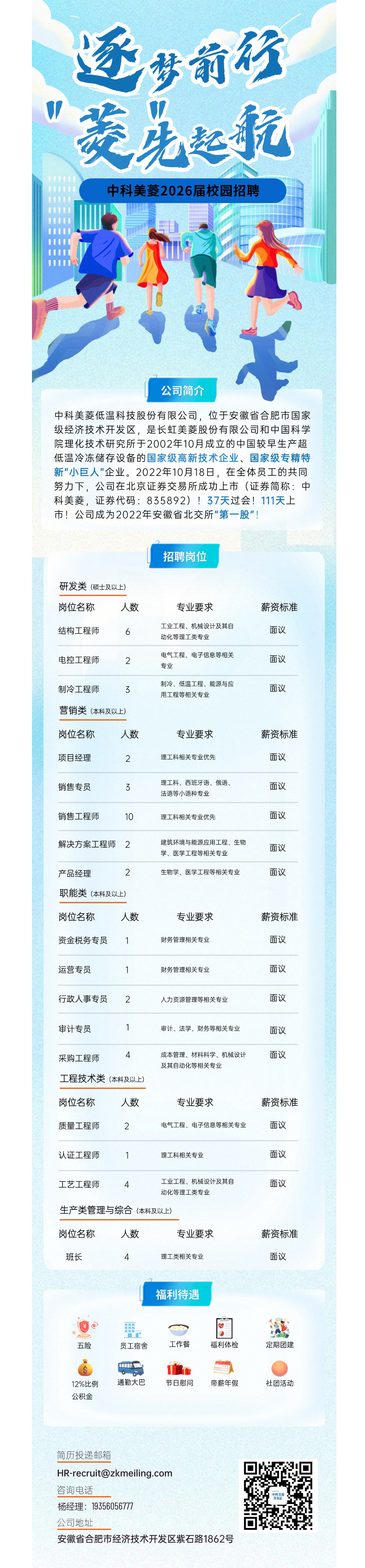 校园招聘 - 加入壹号娱乐 - 人力资源 - 壹号娱乐