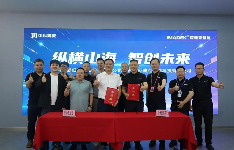 中科壹号娱乐携手迈迪克，，，，，，聚焦血液自动化与样本前处理新方案