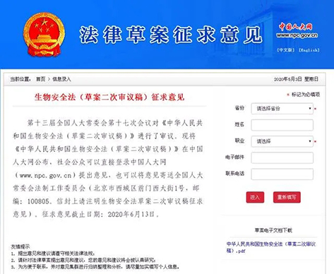 生物清静法_低温冰箱守护生物领土