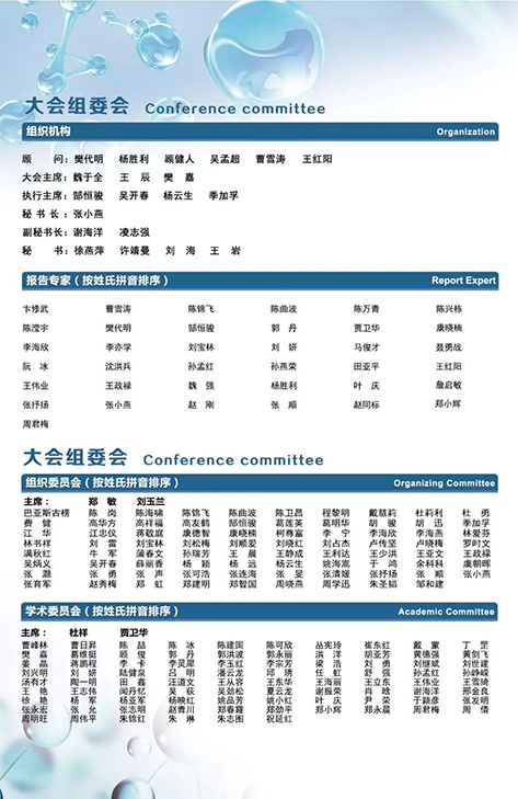 2020年生物样本库大会_中科壹号娱乐三代超低温冰箱宣布